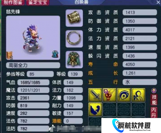 梦幻西游部分创作者误人子弟？外行指导内行徒增笑料