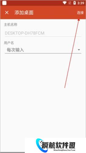 Microsoft远程桌面