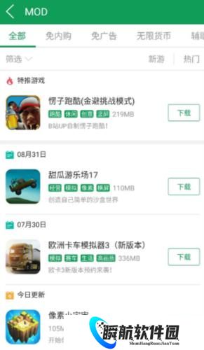 7723游戏盒子正版