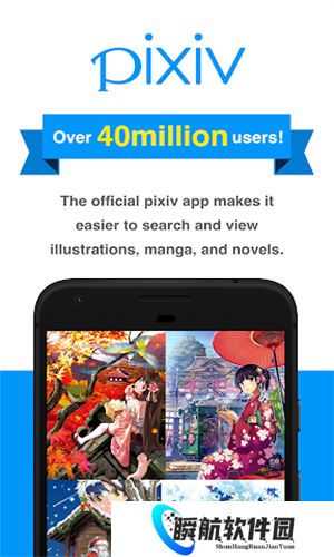 Pixiv最新版