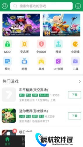 7723游戏盒子正版