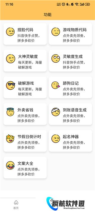 画质怪兽3.0版本