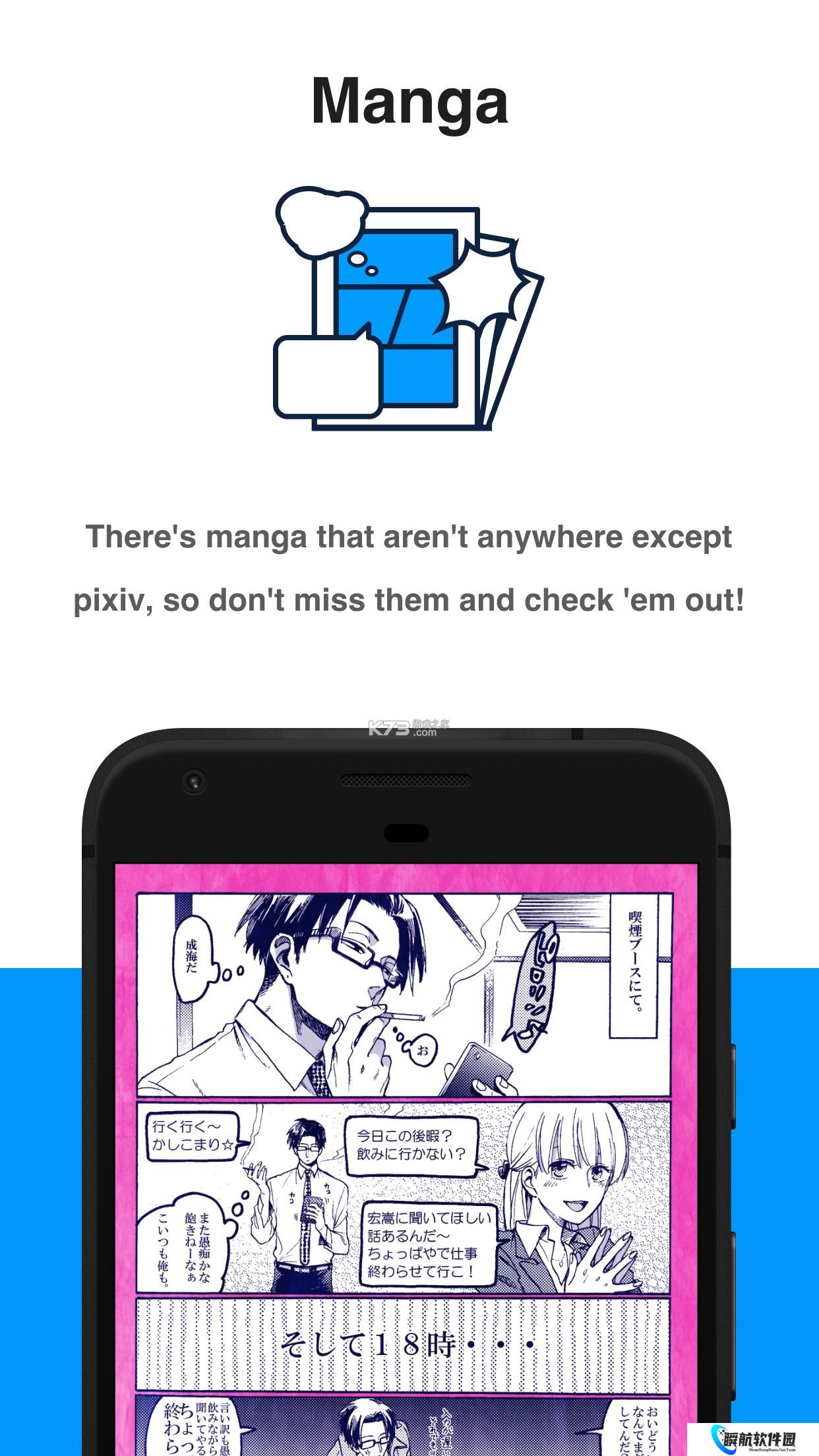 pixiv安卓客户端