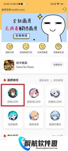 画质怪兽3.0版本