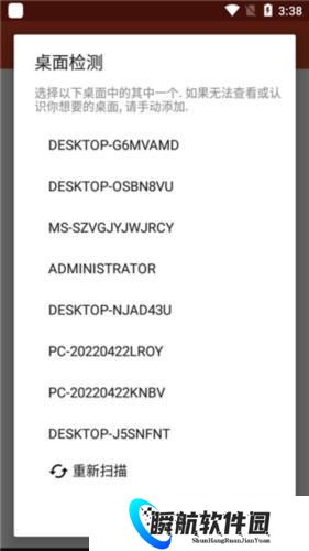 Microsoft远程桌面