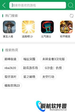 7723游戏盒子正版