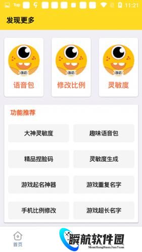 画质怪兽3.0版本