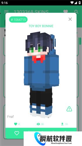 我的世界皮肤大师