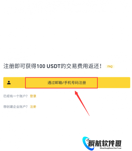 安币app最新官方版
