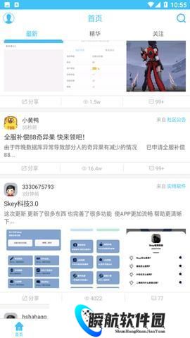 奇异社区安装包