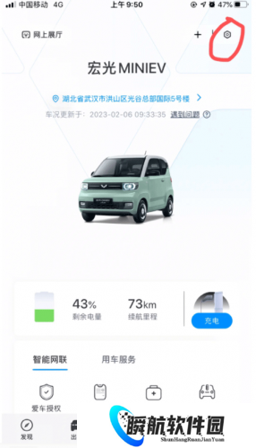 五菱宏光mini app