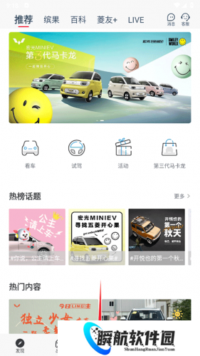 五菱宏光mini app