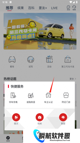五菱宏光mini app