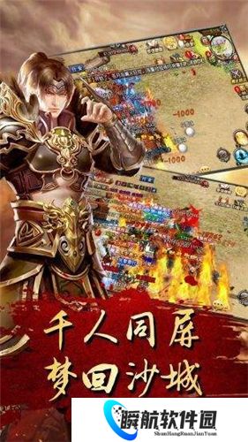 传奇世界元神版