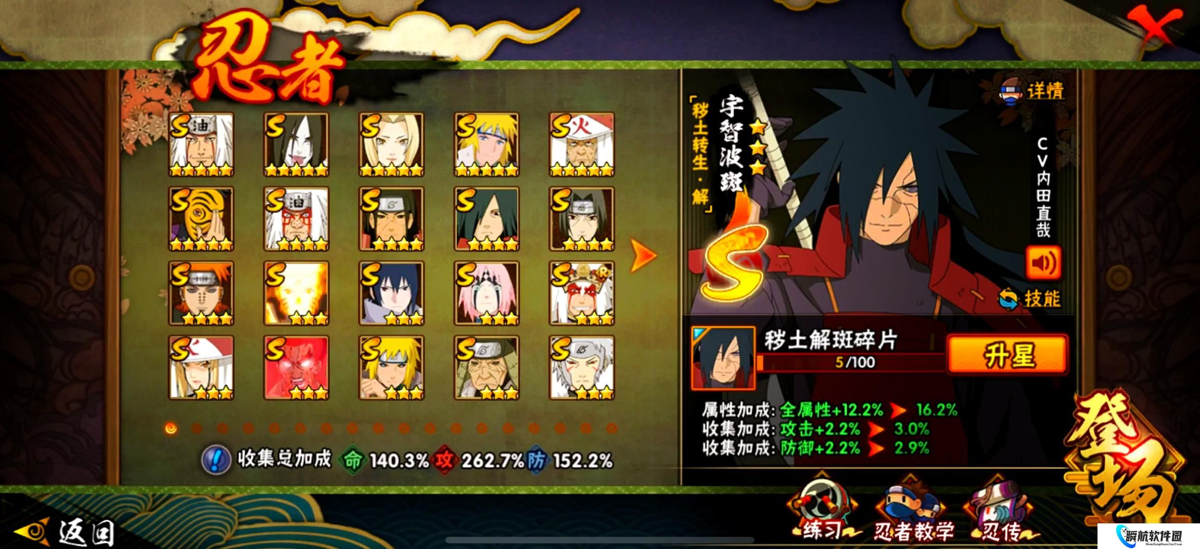 火影忍者手游新手怎么招募秽土斑