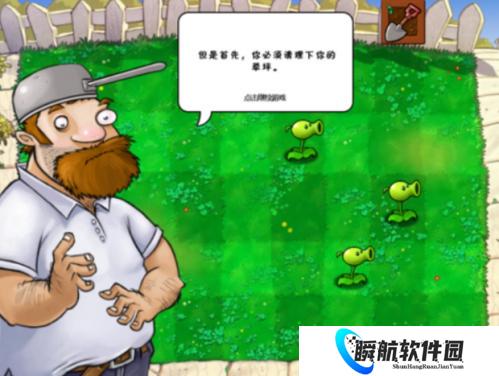 植物大战僵尸e版支线