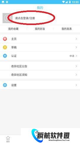 奇异社区安装包