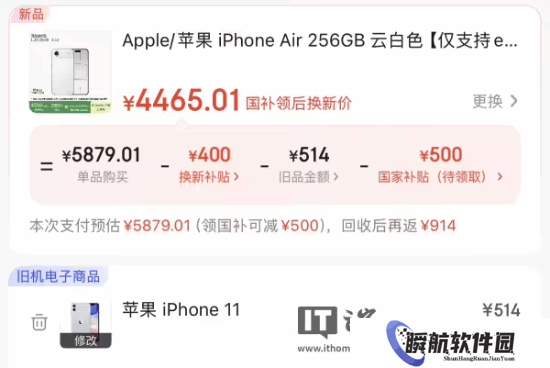 iPhone Air今日惊爆价！京东叠满优惠最低4979元起