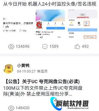 奇异社区安装包