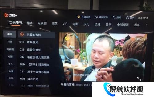 芒果TV手机版