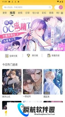 漫天玉漫画官方版