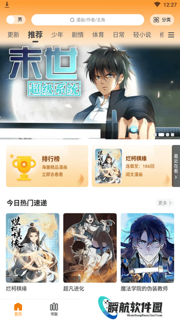 比熊漫画无广告版