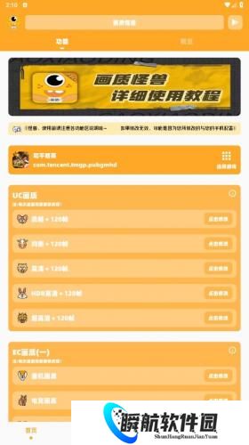 画质怪兽120帧安卓暗区突围