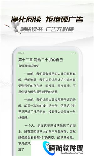 小书亭免费换源
