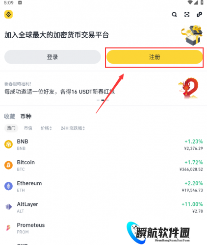 安币app最新官方版