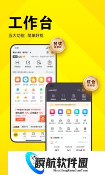 美团开店宝安装包