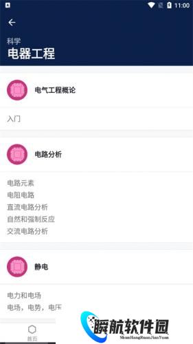 可汗学院中文版