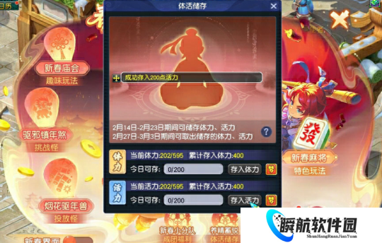 梦幻西游[畅玩服]春节期间上线存储备体力，元宵灯谜答题不用愁