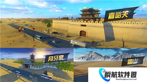 遨游中国卡车模拟器