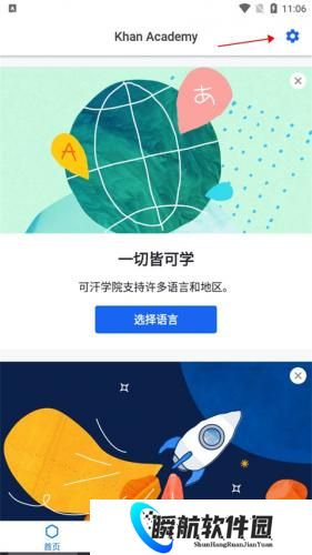 可汗学院中文版