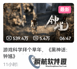 游科致敬5年前的自己！《黑神话：钟馗》短片