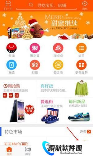 淘宝特价版