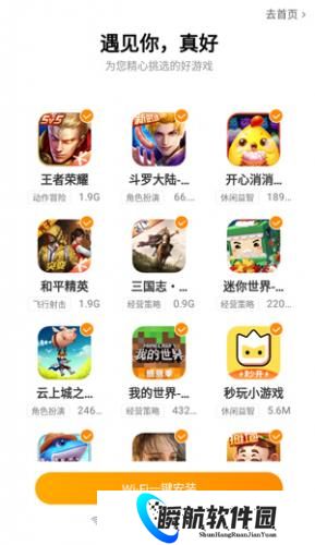 vivo游戏应用中心