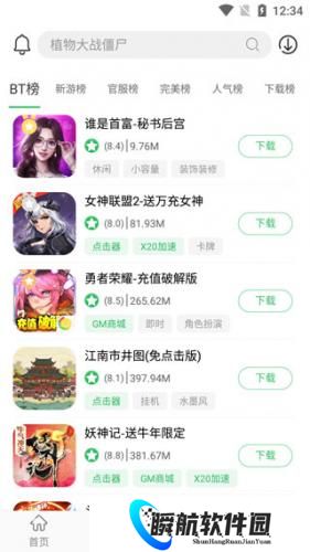 百分百游戏盒安装包