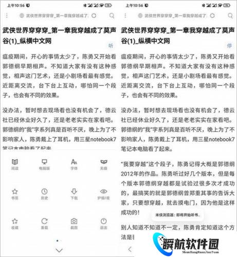 米侠浏览器最新版