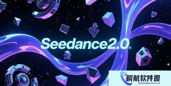 Seedance2.0爆火从业者喜忧参半：失业还是机遇？