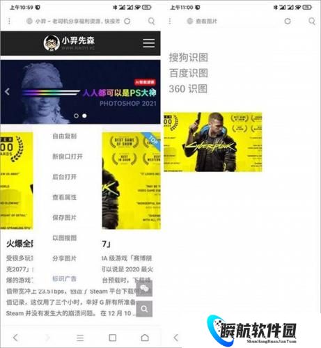 米侠浏览器最新版