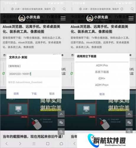 米侠浏览器最新版
