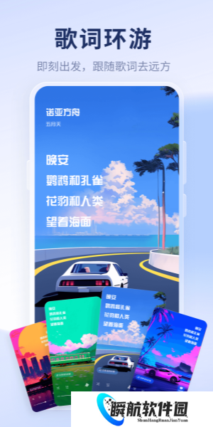 酷狗音乐概念版2.5.5