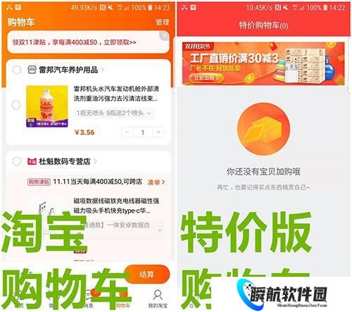 淘宝特价版
