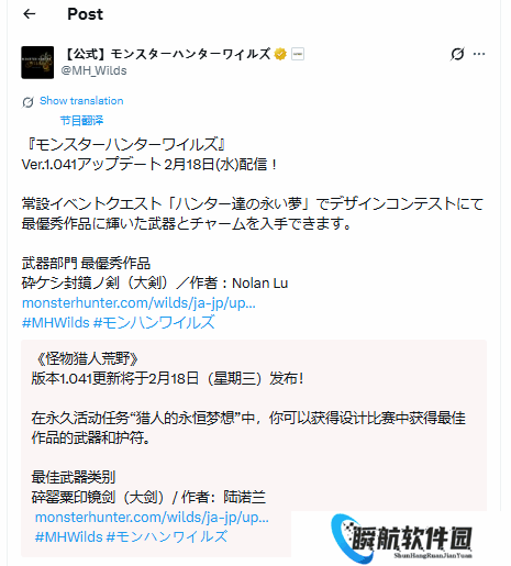 《怪物猎人：荒野》设计比赛冠军武器效果图公布 大剑特效太抢眼！