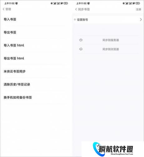 米侠浏览器最新版