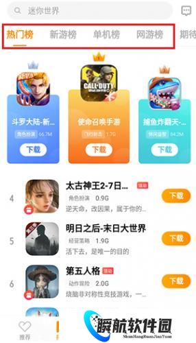 vivo游戏应用中心