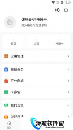 百分百游戏盒安装包