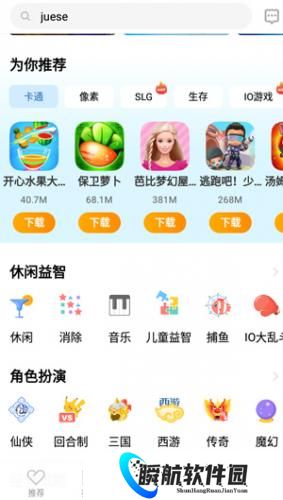 vivo游戏应用中心