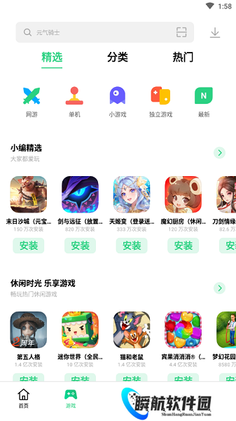 oppo应用商店正版